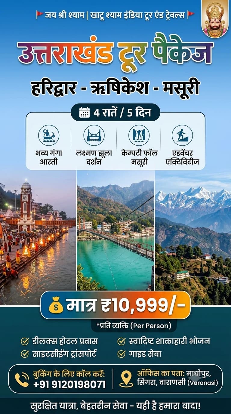 Uttrakhand tour package